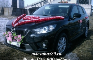 Аренда Mazda CX-5 в Архангельске